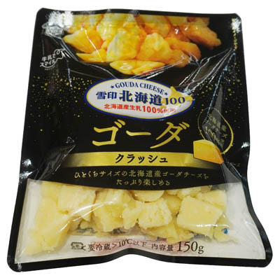 雪印　北海道100　ゴーダ クラッシュ