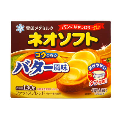 雪印メグミルク　ネオソフト　コクのあるバター風味　130ｇ