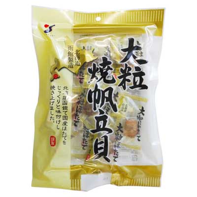 山栄食品　大粒焼帆立貝　52ｇ