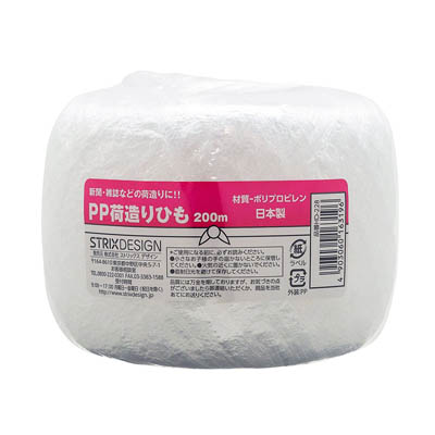 ストリックスデザイン 日本製 PP荷造りひも200m PPテープ 玉巻き
