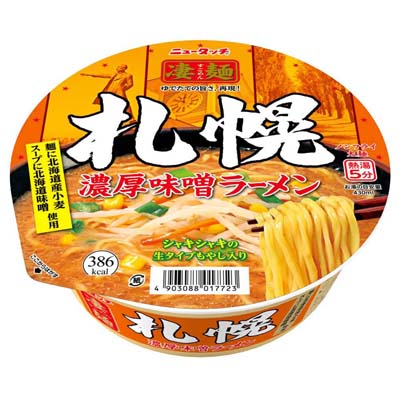 ヤマダイ　凄麺　札幌濃厚味噌ラーメン　164ｇ