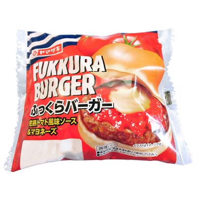 ヤマザキふっくらバーガー完熟トマト風味ソース＆マヨネーズ
