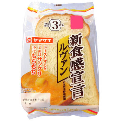 ヤマザキ新食感宣言ルヴァン 3枚入