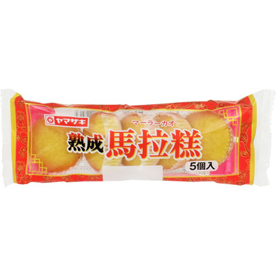 ヤマザキ熟成マーラーカオ５個入り