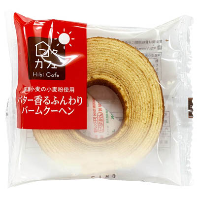 バター香るふんわりバームクーヘン(日々カフェ)