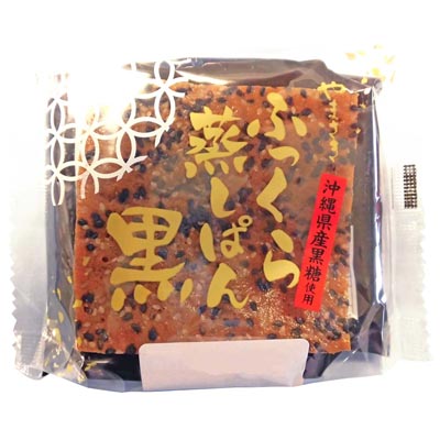 ヤマザキ　ふっくら蒸しぱん黒（沖縄県産黒糖使用）