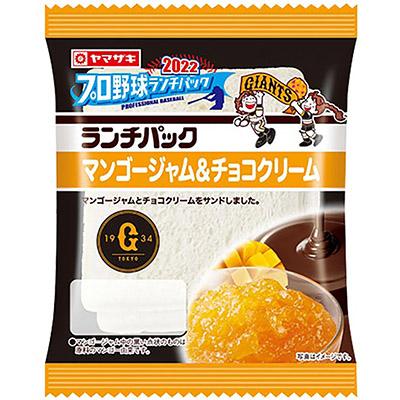 ヤマザキ　ランチパック（マンゴージャム＆チョコクリーム）