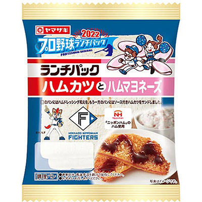 ヤマザキ　ランチパック（ハムカツとハムマヨネーズ）