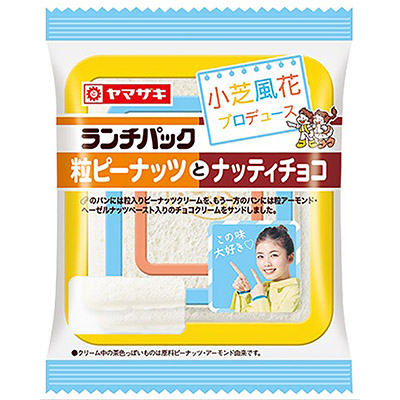 ヤマザキ　ランチパック（粒ピーナッツとナッティチョコ）