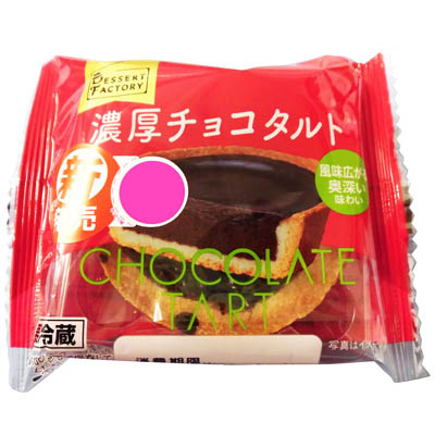 ヤマザキ 濃厚チョコタルト