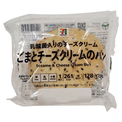 セブンプレミアム ごまとチーズクリームのパン