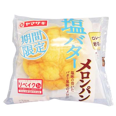 ヤマザキ　塩バターメロンパン