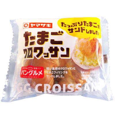 ヤマザキ　たまごクロワッサン