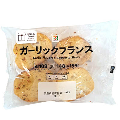 セブンプレミアム ガーリックフランス 4個入