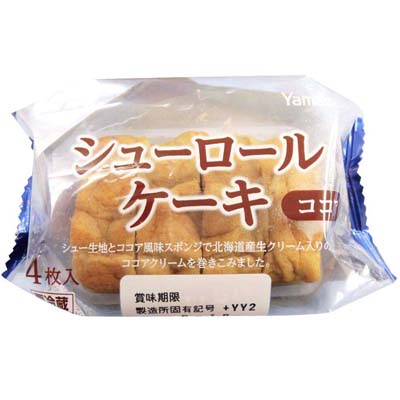 ヤマザキ 生シューロールケーキ (ココア) 4個
