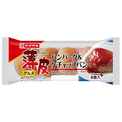 ヤマザキ　薄皮ハンバーグ＆ケチャップパン　４個