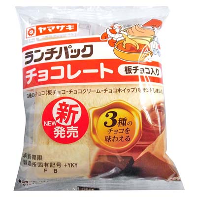 ヤマザキ　ランチパック　チョコレート（板チョコ入り）２個入