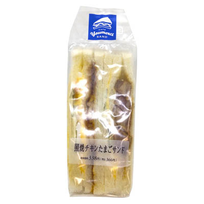 ヤマザキ　youmerci　照焼チキンたまごサンド