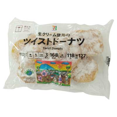 セブンプレミアム　生クリーム使用のツイストドーナツ　３個
