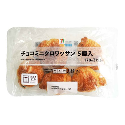 セブンプレミアム　チョコミニクロワッサン　5個入