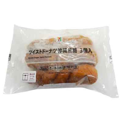 セブンプレミアム　ツイストドーナツ沖縄黒糖　3個入