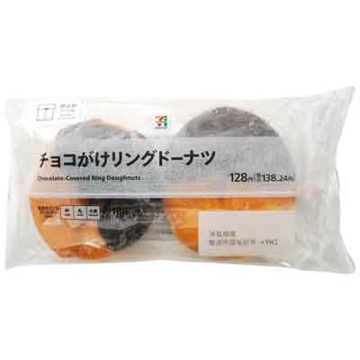 セブンプレミアム　チョコがけリングドーナツ　2個入