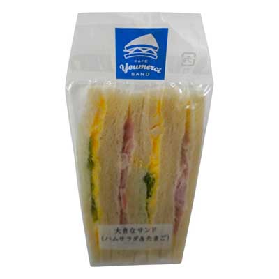 youmerci　大きなサンド　ハムサラダ＆たまご　1包