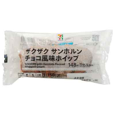 セブンプレミアム　ザクザクサンホルン　チョコ風味ホイップ　1個