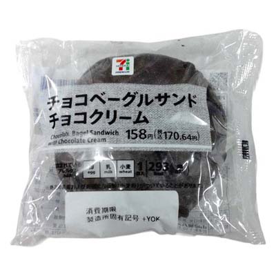 セブンプレミアム　チョコべーグルサンド　チョコクリーム　1個入