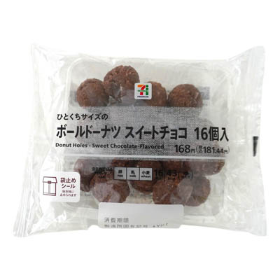 セブンプレミアム　ひとくちサイズのボールドーナツ　スイートチョコ　16個入