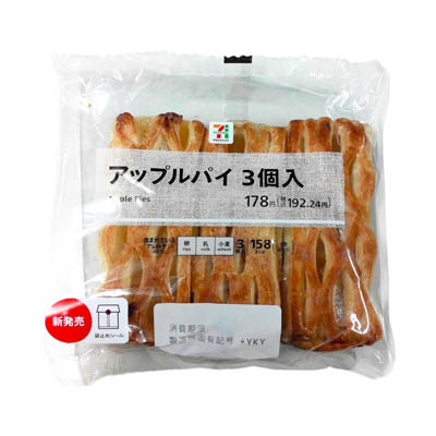 セブンプレミアム　アップルパイ　3個入