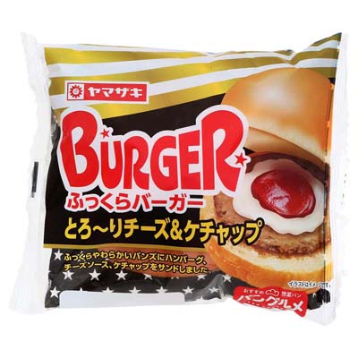 ヤマザキ　ふっくらバーガー　とろ～りチーズ＆ケチャップ　1個