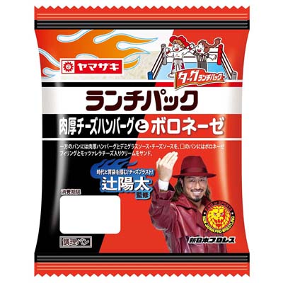 ランチパック（肉厚チーズハンバーグとボロネーゼ）　50ｇ