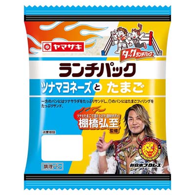 ランチパック（ツナマヨネーズとたまご）　50ｇ