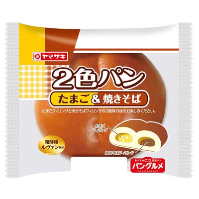 ヤマザキ　２色パン　たまご＆焼きそば　1個