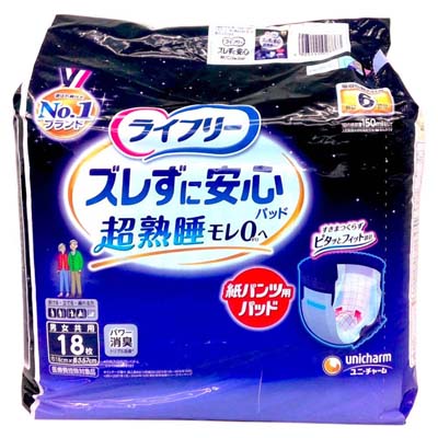 ライフリー　ズレずに安心　紙パンツ用パッド　超熟睡6回分　18枚入