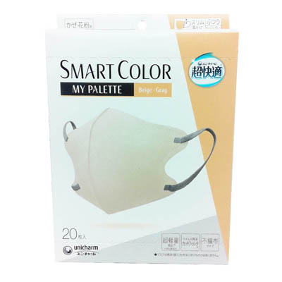 ユニ・チャーム 超快適マスク SMART COLOR ベージュ×グレー ふつう 20枚入