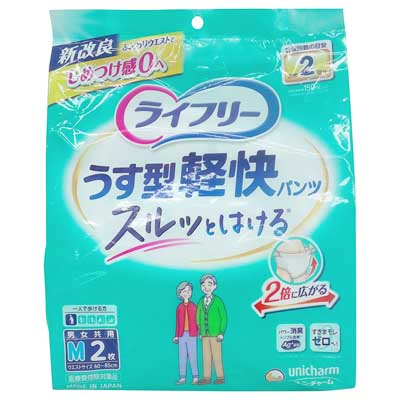 ライフリー　うす型軽快パンツM　2枚