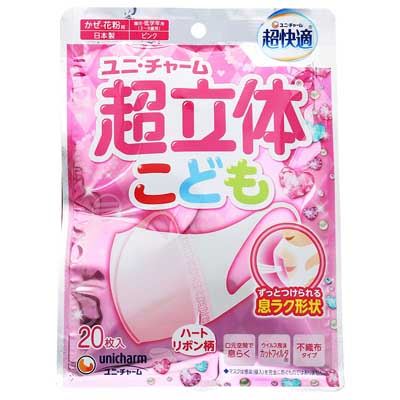 ユニ・チャーム 超立体マスク こども用 ピンク 20枚