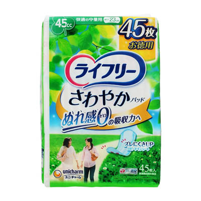 ライフリー　さわやかパッド　45㏄　尿ケアパッド　45枚入