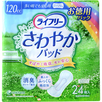 ライフリー さわやかパッド 女性用 尿ケアパッド 120cc 多い時でも安心用 29cm  24枚入