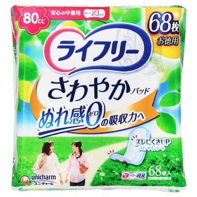 ライフリー　さわやかパッド　80cc　23ｃｍ　68枚