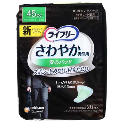 ライフリー　さわやか安心パッド男性用　快適の中量用　20枚入