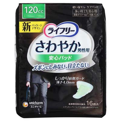 ライフリー　さわやか安心パッド男性用　多い時でも安心用　16枚入