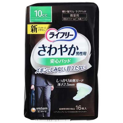 ライフリー　さわやか安心パッド男性用　微量用　16枚入