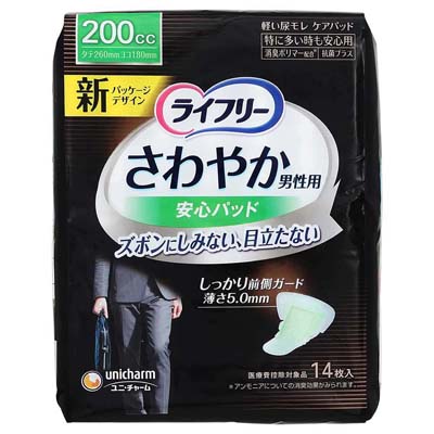 ライフリー　さわやか安心パッド男性用　特に多い時も安心用　14枚入