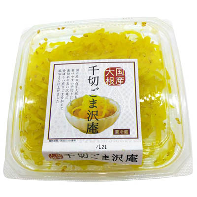やまう　国産千切ごま沢庵　９０ｇ