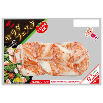 ヤマサ サラダフェスタ 120g