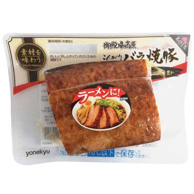 米久　こんがりバラ焼豚　160ｇ