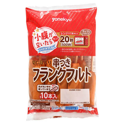 米久　切れ目入り串つきフランクフルト　10本入
